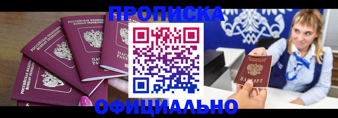 временная регистрация для всех в Симе