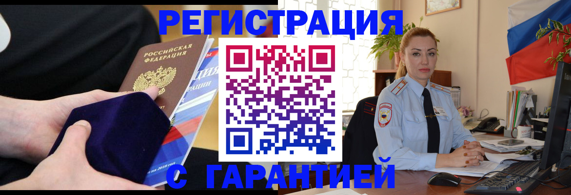 временная регистрация гарантия в Симе