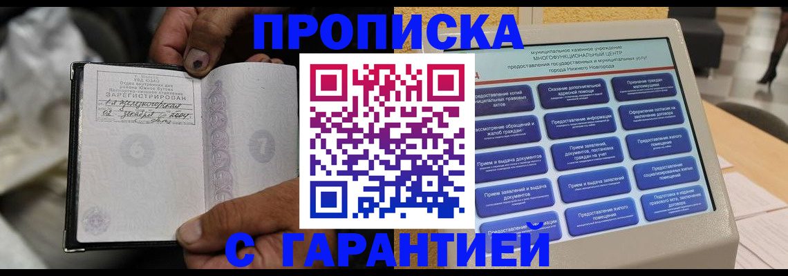 временная регистрация недорого в Симе