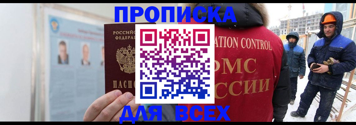 временная регистрация адрес в Симе