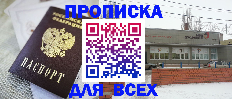 временная регистрация для школы в Симе