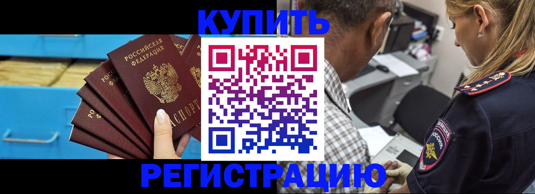 прописка для военкомата в Симе