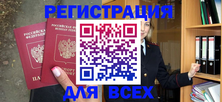прописка иностранных граждан в Симе