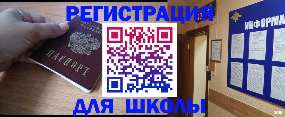 прописка регистрация в Симе