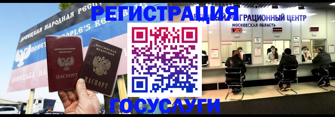 временная регистрация в Симе