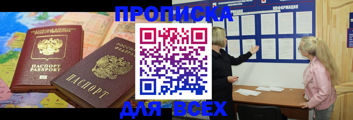 прописка от собственника в Симе