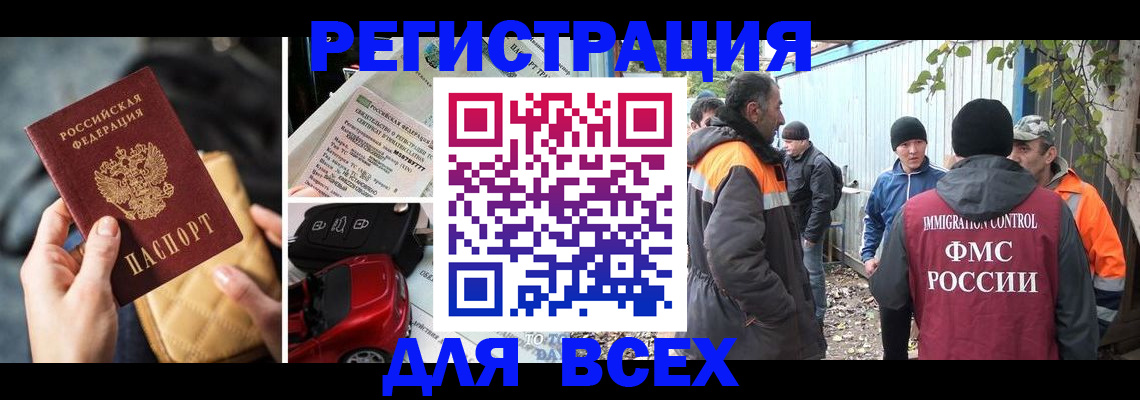 прописка для военкомата в Симе