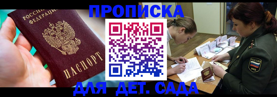 временная регистрация для всех в Симе